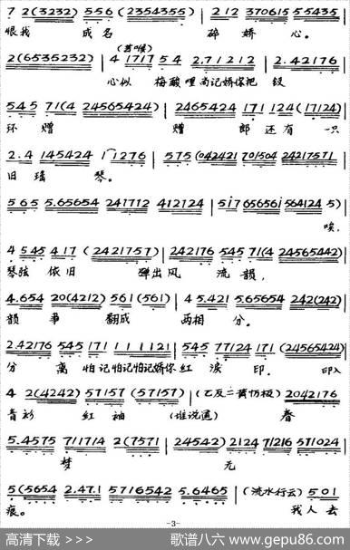 [粤曲]司马相如忆文君