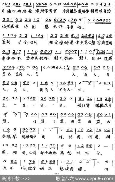 [粤曲]司马相如忆文君