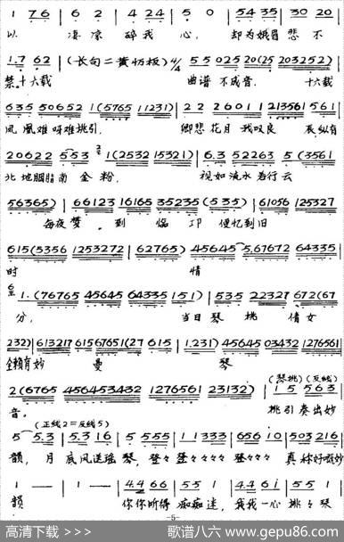 [粤曲]司马相如忆文君