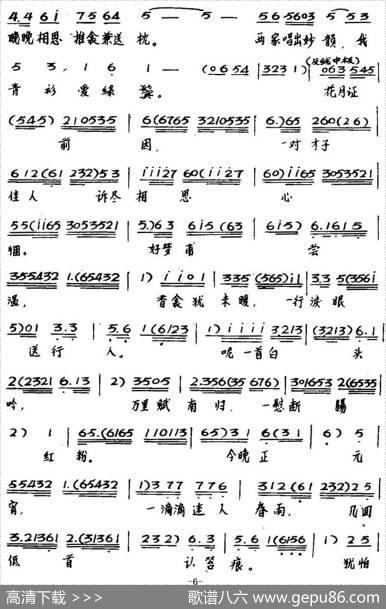 [粤曲]司马相如忆文君