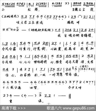 [粤曲]司马相如忆文君