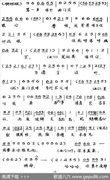 [粤曲]武松大闹狮子楼