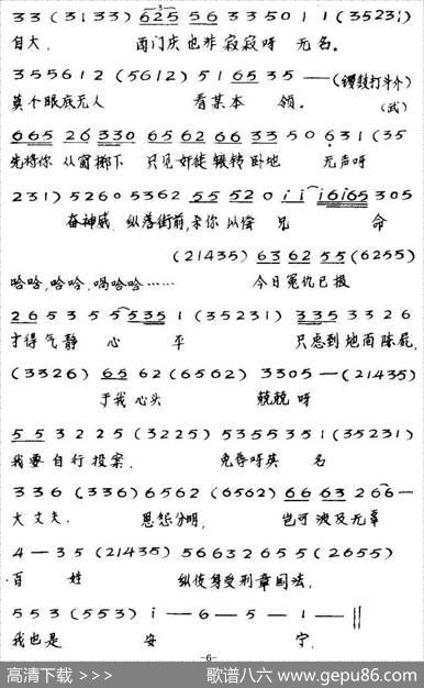 [粤曲]武松大闹狮子楼