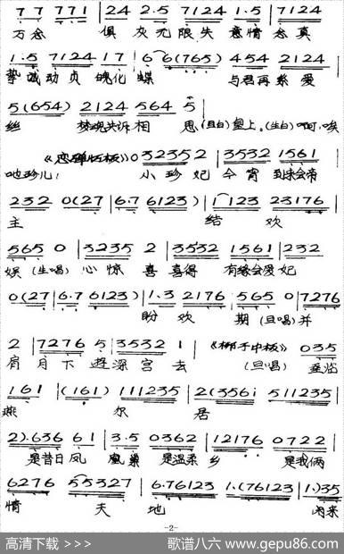[粤曲]瀛台残梦