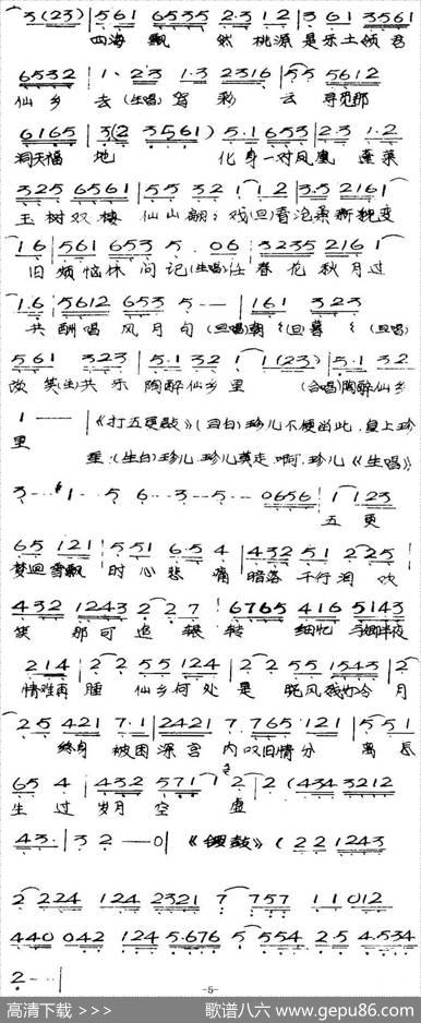 [粤曲]瀛台残梦