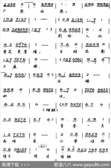 [粤曲]游子悲秋
