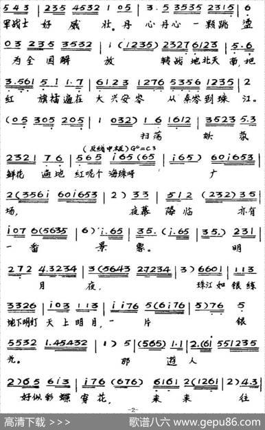 [粤曲]珠海丹心