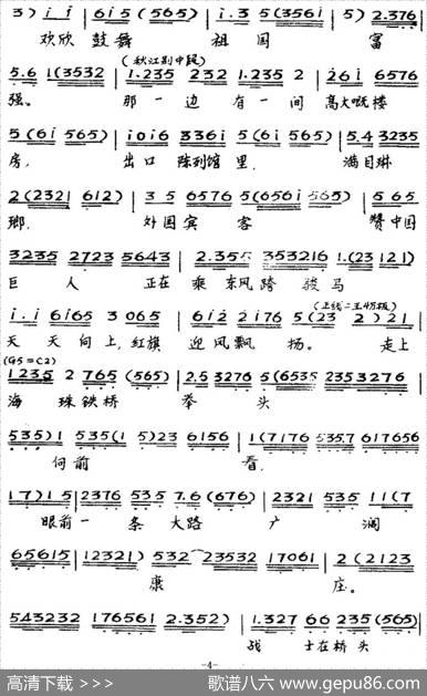 [粤曲]珠海丹心