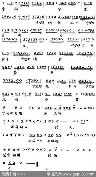 [粤曲]珠海丹心