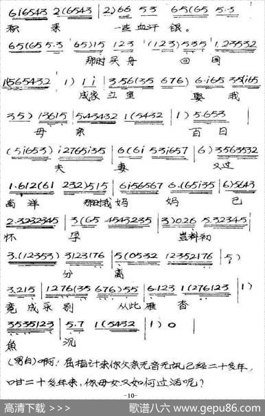 [粤曲]竹伯返唐山