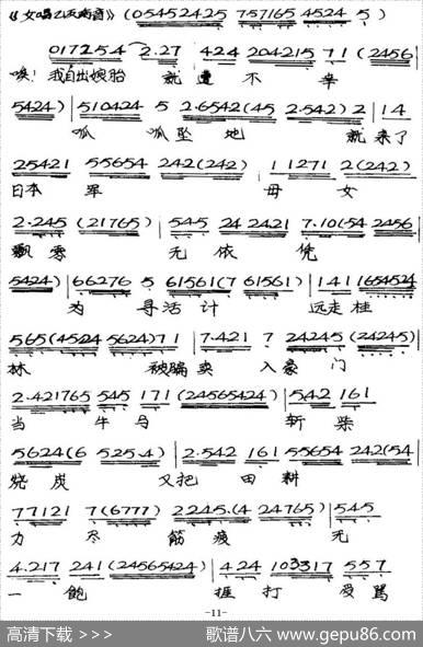 [粤曲]竹伯返唐山