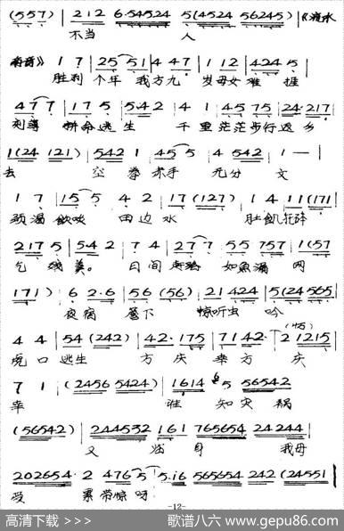 [粤曲]竹伯返唐山