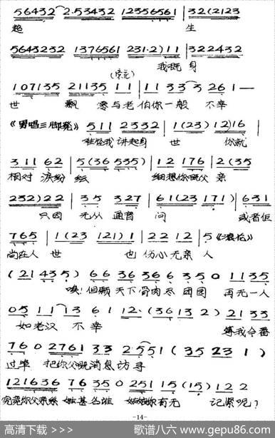 [粤曲]竹伯返唐山