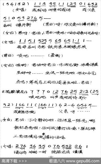 [粤曲]竹伯返唐山