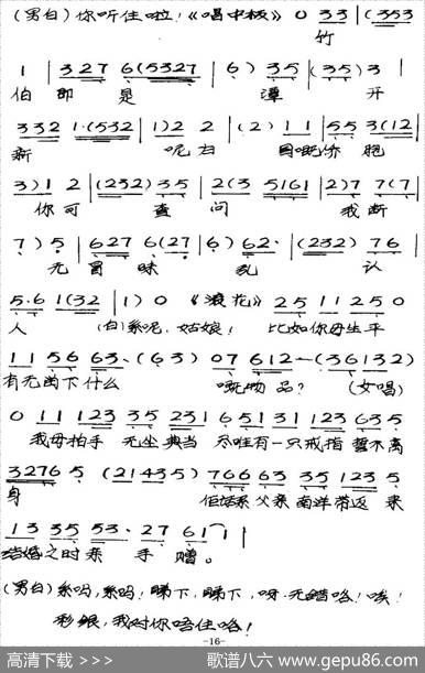 [粤曲]竹伯返唐山