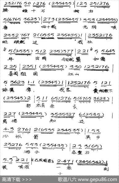 [粤曲]竹伯返唐山