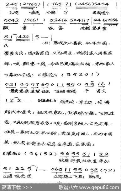 [粤曲]竹伯返唐山