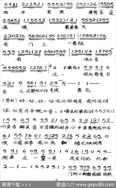[粤曲]竹伯返唐山