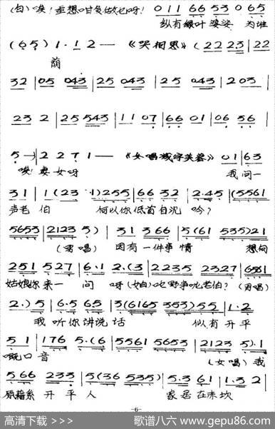 [粤曲]竹伯返唐山