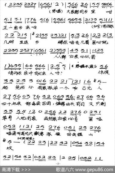 [粤曲]竹伯返唐山