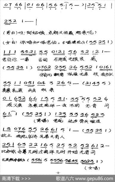 [粤曲]竹伯返唐山