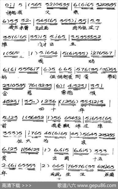 [粤曲]竹伯返唐山