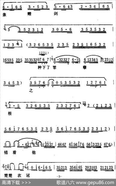 [粤曲]百花公主之梅亭恨