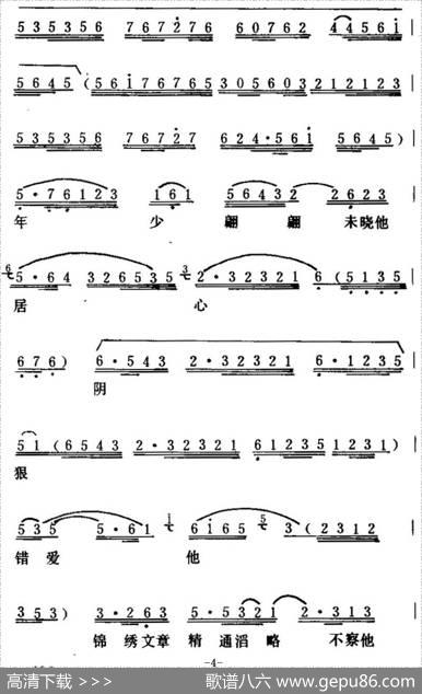 [粤曲]百花公主之梅亭恨