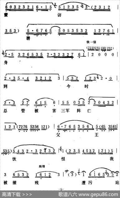 [粤曲]百花公主之梅亭恨