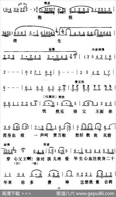 [粤曲]百花公主之梅亭恨
