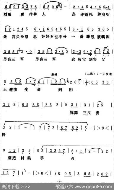 [粤曲]百花公主之梅亭恨