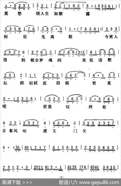 [粤曲]凤阁思仇未了情