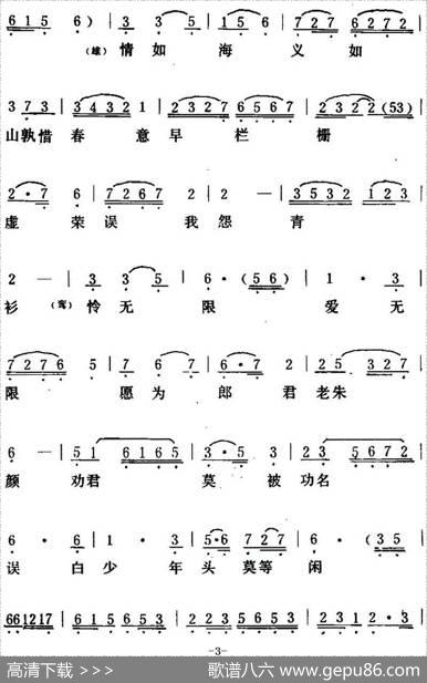 [粤曲]凤阁思仇未了情