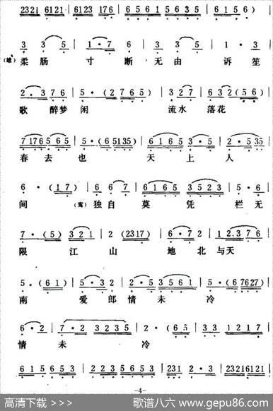 [粤曲]凤阁思仇未了情