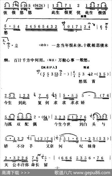 [粤曲]光绪皇夜祭珍妃