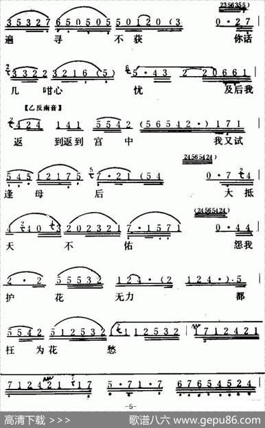[粤曲]光绪皇夜祭珍妃