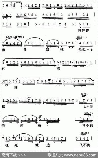 [粤曲]光绪皇夜祭珍妃