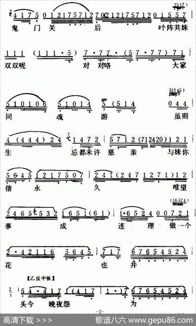 [粤曲]光绪皇夜祭珍妃