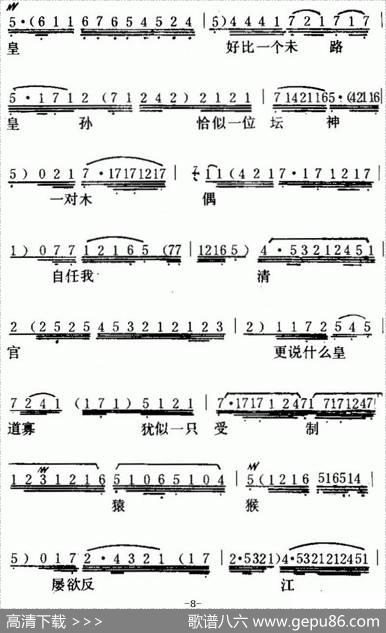 [粤曲]光绪皇夜祭珍妃