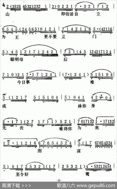 [粤曲]光绪皇夜祭珍妃