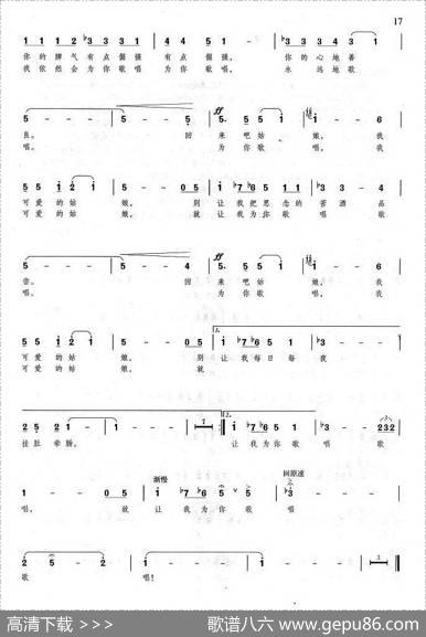为你歌唱（叶旭全词李小兵曲） - 叶旭全|李小兵