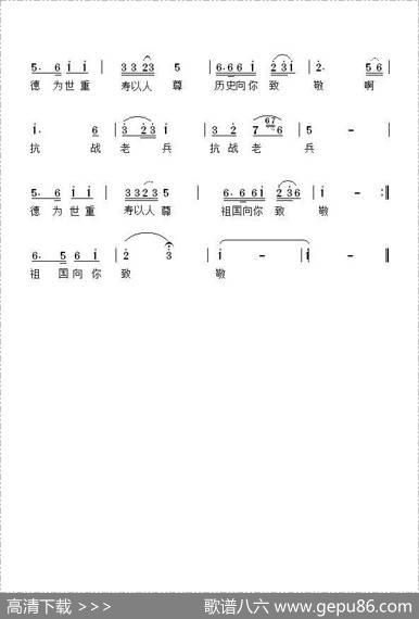 向您致敬抗战老兵 - 萧思林|髙育鹏