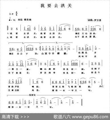 我要去洪关 - 罗方勇|罗方勇