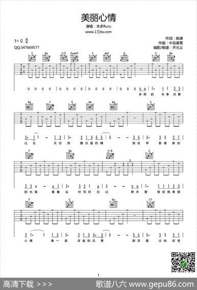 美丽心情 - 姚谦|中岛美雪曲、齐元义编配