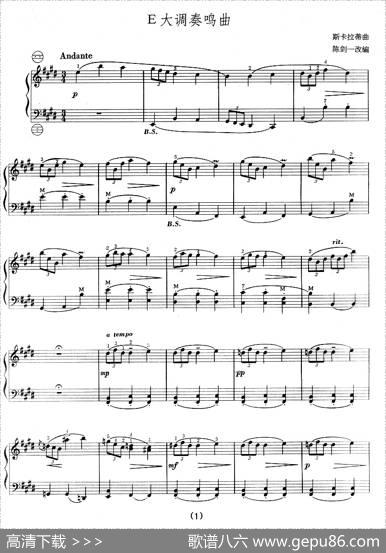 E大调奏鸣曲