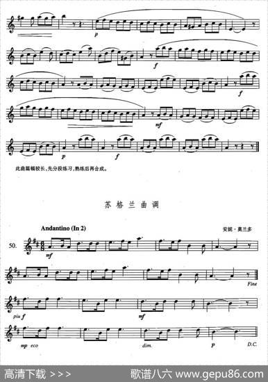 萨克斯练习曲合集（2—49.50.）