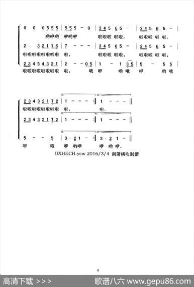 假如（梦之旅演唱版） - 黄仁清|黄仁清