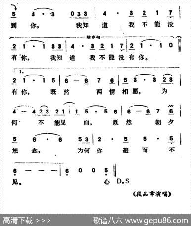 我不能没有你（台湾电视剧《几度夕阳红》插曲） - 琼瑶|徐景新