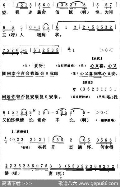 [粤曲]胡不归之《慰妻》