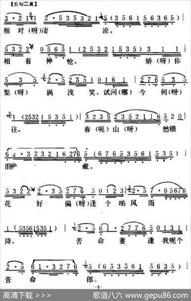 [粤曲]胡不归之《慰妻》